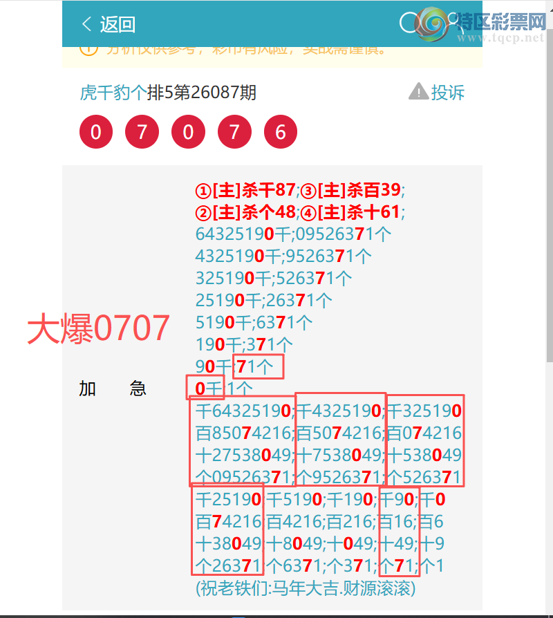 [������] 26101�ڣ�<<��ͷ��β>>��������4241�����ڸ����ʡ���ͼ�桿631 / ����:��ͷ��β@ / ����ID:1246783