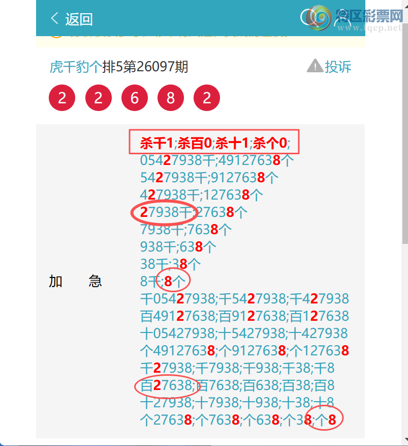 [������] 26101�ڣ�<<��ͷ��β>>��������4241�����ڸ����ʡ���ͼ�桿456 / ����:��ͷ��β@ / ����ID:1246783