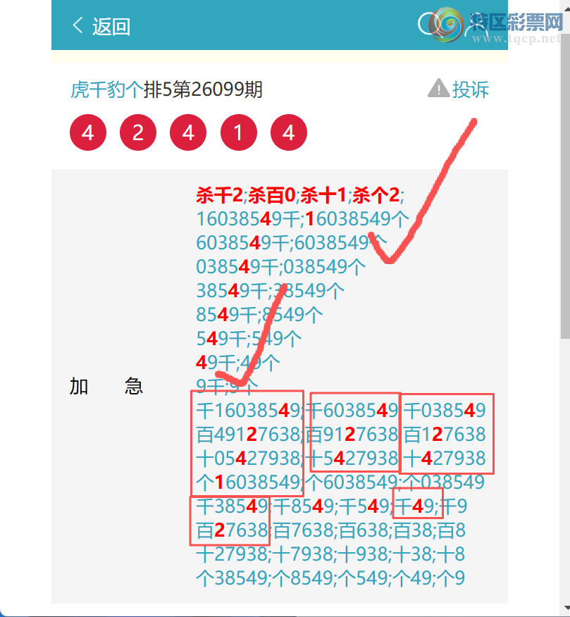 [������] 26101�ڣ�<<��ͷ��β>>��������4241�����ڸ����ʡ���ͼ�桿155 / ����:��ͷ��β@ / ����ID:1246783