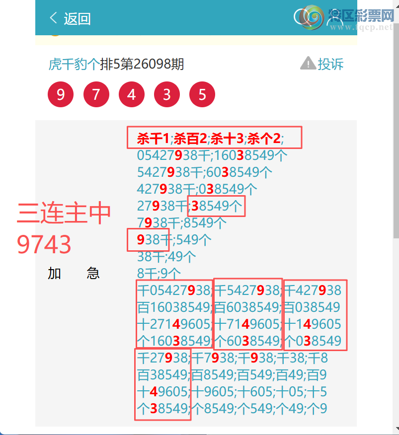 [������] 26101�ڣ�<<��ͷ��β>>��������4241�����ڸ����ʡ���ͼ�桿726 / ����:��ͷ��β@ / ����ID:1246783