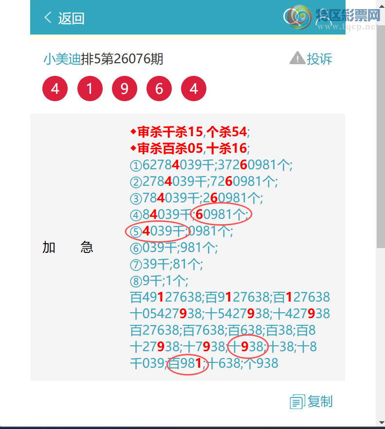 [������] 26101��:������2075,��7162,��4745,��0707,��0207,��6901[ͼ��]909 / ����:С���� / ����ID:1246788