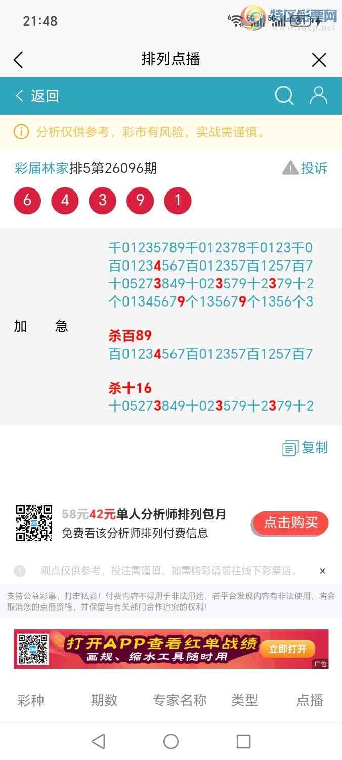 [������] 26101�ڣ��ּ�ΰɱ�ٶ��٣��Ӽ���ʮ�ж���׼�����¸�����401 / ����:�ּ�ΰ / ����ID:1246959