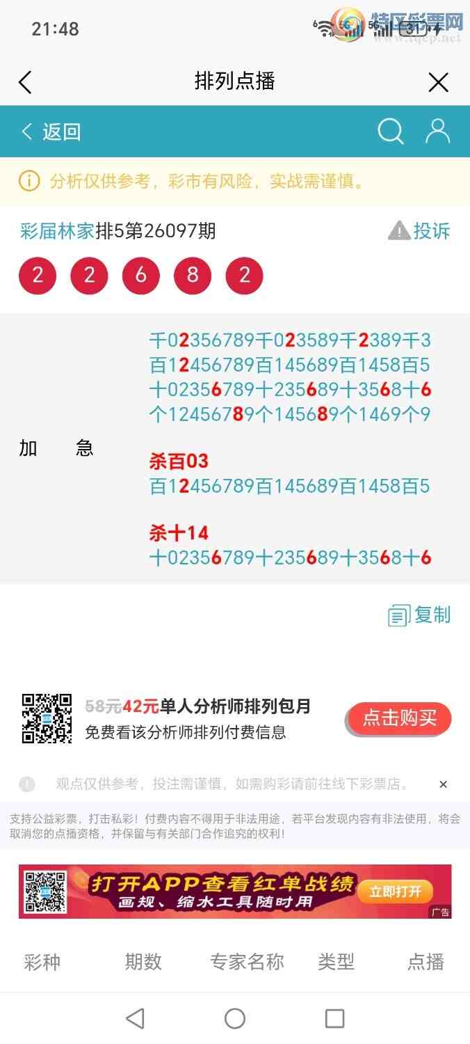 [������] 26101�ڣ��ּ�ΰɱ�ٶ��٣��Ӽ���ʮ�ж���׼�����¸�����757 / ����:�ּ�ΰ / ����ID:1246959