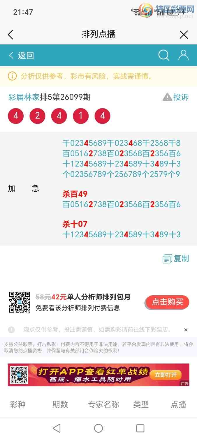 [������] 26101�ڣ��ּ�ΰɱ�ٶ��٣��Ӽ���ʮ�ж���׼�����¸�����554 / ����:�ּ�ΰ / ����ID:1246959