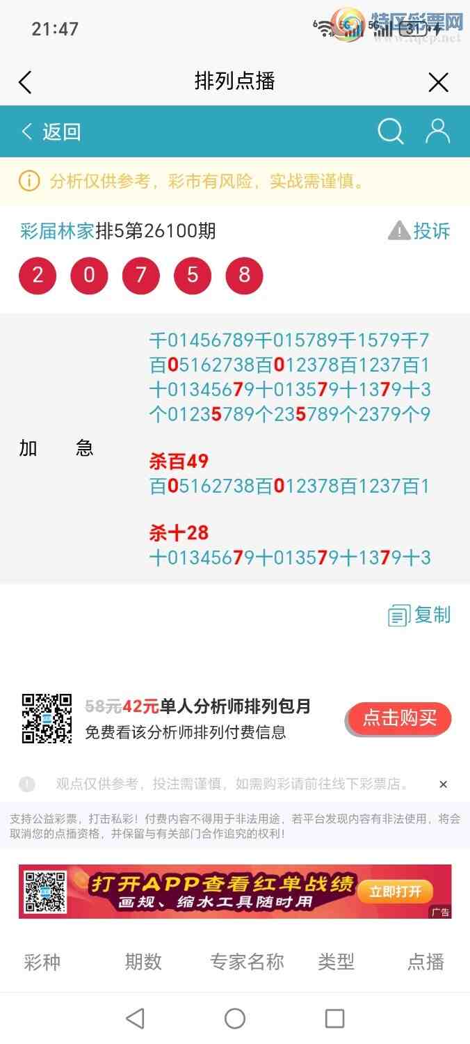 [������] 26101�ڣ��ּ�ΰɱ�ٶ��٣��Ӽ���ʮ�ж���׼�����¸�����239 / ����:�ּ�ΰ / ����ID:1246959