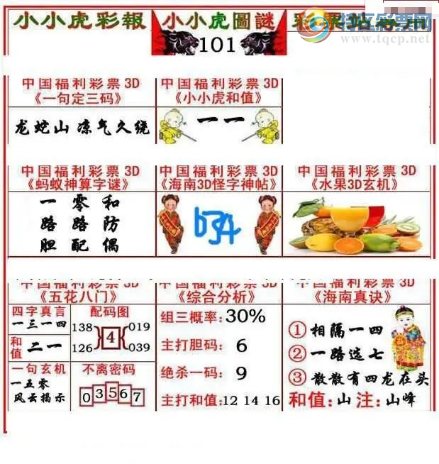 [����3D] 26101�ڣ��������047 057 459�����ա�963 / ����:�¶����� / ����ID:1247083