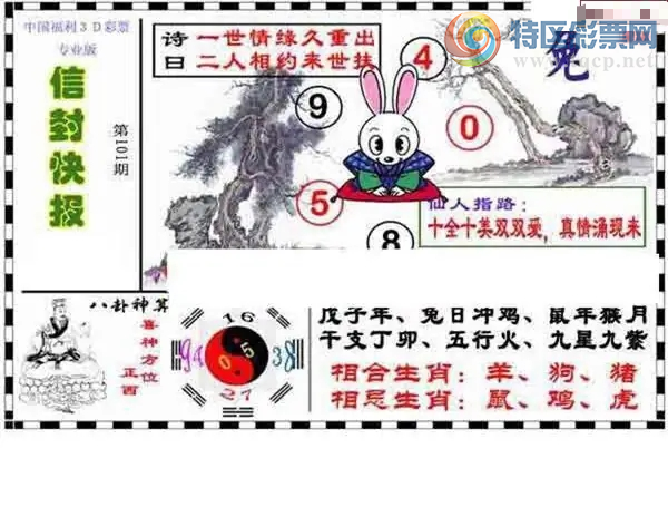 [����3D] 26101�ڣ�ʮȫʮ��˫˫������ӿ���������ա�966 / ����:������ / ����ID:1247094