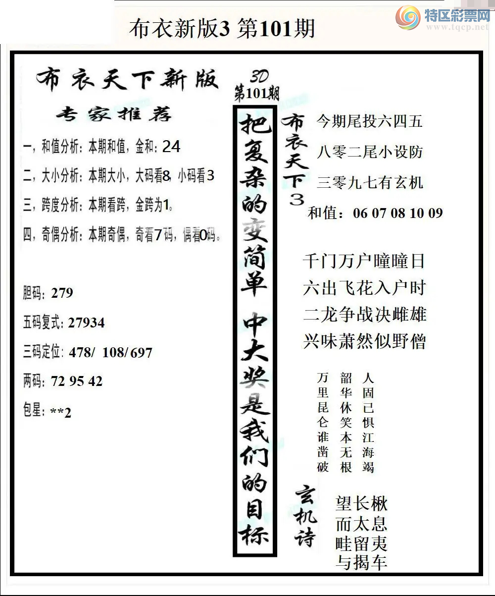 [����3D] 26101�ڣ���ż����:������ż���濴7�룬ż��0�롣�����ա�388 / ����:����� / ����ID:1247100