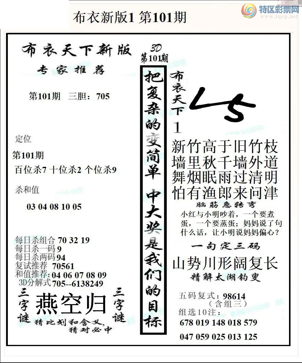 [����3D] 26101�ڣ���ż����:������ż���濴7�룬ż��0�롣�����ա�83 / ����:����� / ����ID:1247100