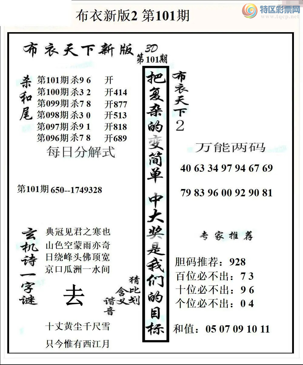 [����3D] 26101�ڣ���ż����:������ż���濴7�룬ż��0�롣�����ա�922 / ����:����� / ����ID:1247100