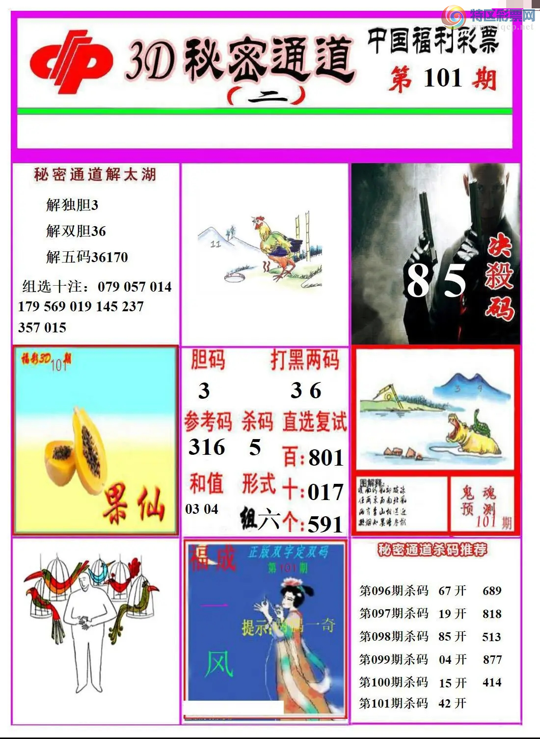 [����3D] 26101�ڣ�����ͨ����̫�������ա�574 / ����:�ļ����硣 / ����ID:1247109