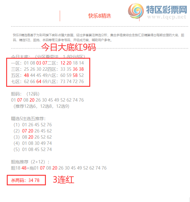 [����8] 26101�ڣ�����8���ֲ����ڴ�׵����9�룬ɱ����3����515 / ����:�ͷ�-С�� / ����ID:1247128