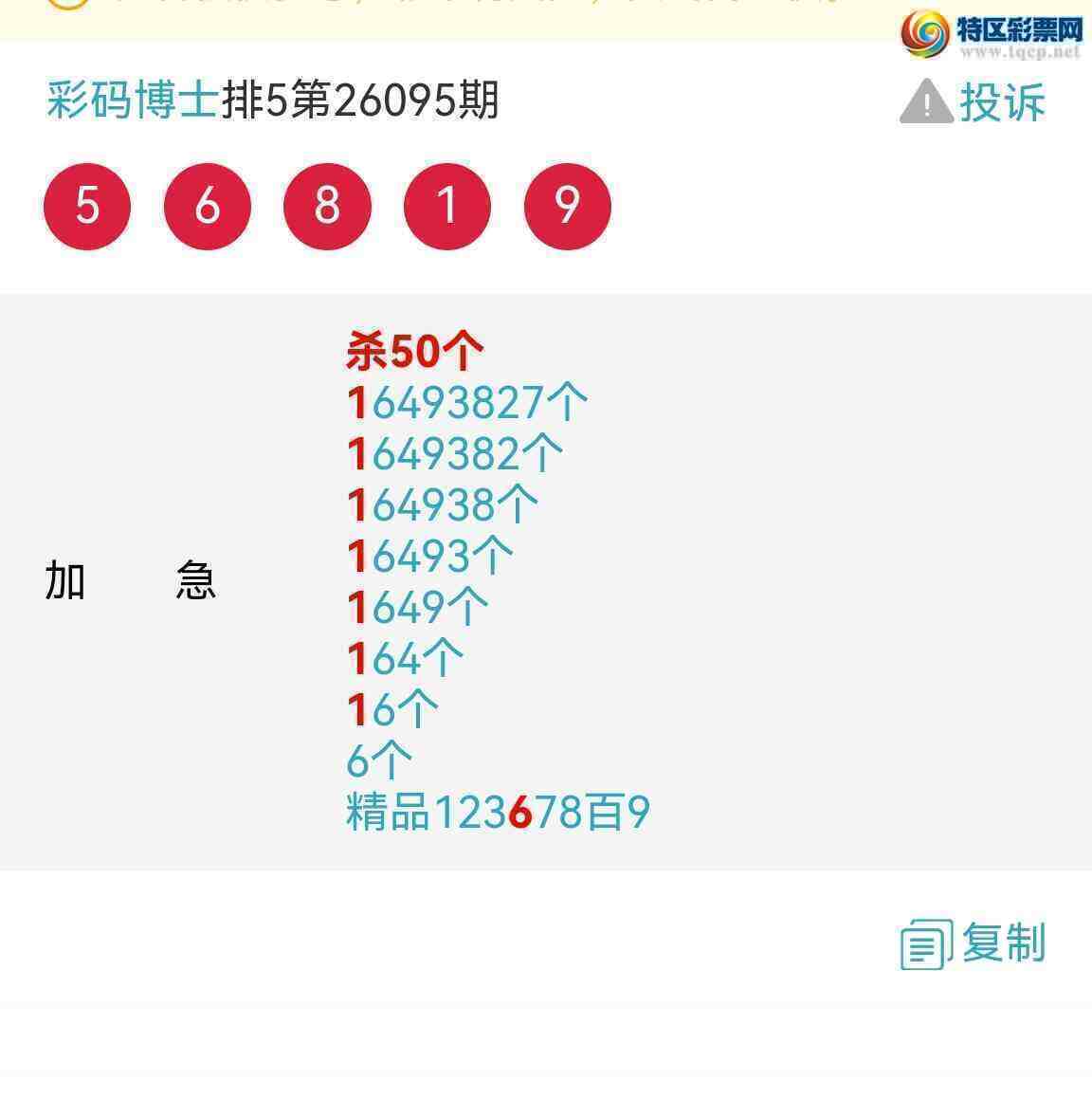 [������] 26102�ڣ�����**����β41���С�ţ��Ӳ�������ȣ���ͼ�桿853 / ����:���벩ʿ / ����ID:1247149