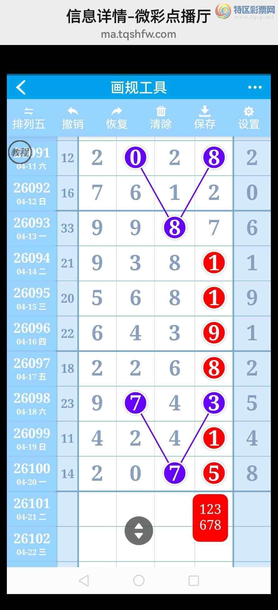 [������] 26102�ڣ�����**����β41���С�ţ��Ӳ�������ȣ���ͼ�桿787 / ����:���벩ʿ / ����ID:1247149