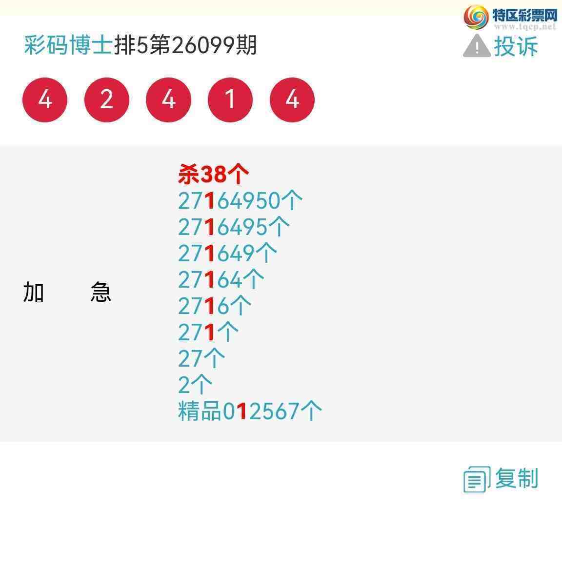 [������] 26102�ڣ�����**����β41���С�ţ��Ӳ�������ȣ���ͼ�桿884 / ����:���벩ʿ / ����ID:1247149