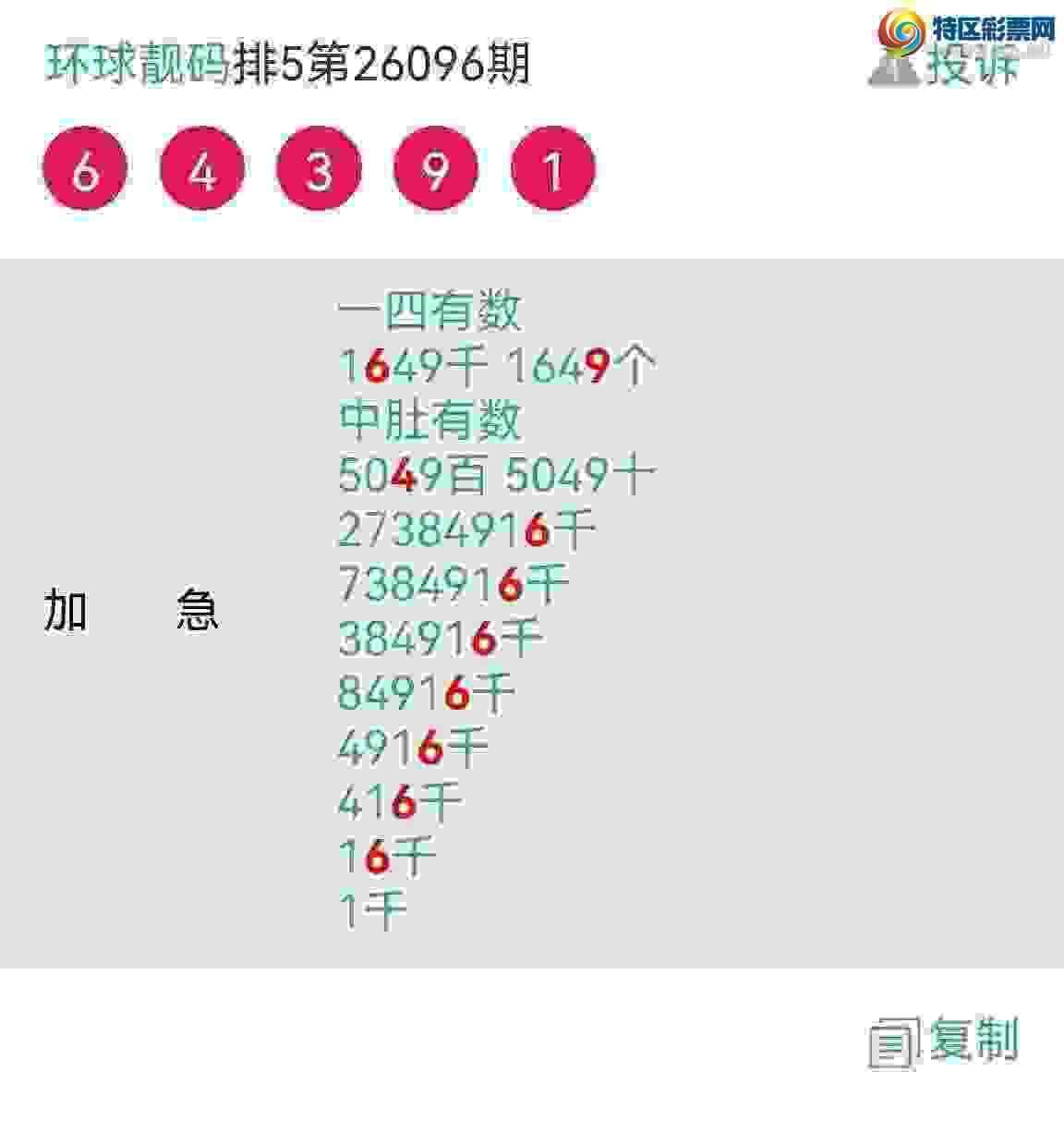 [������] 26102�ڣ���ϲ���Ӽ�����ͷβ�� �жǣ� ��������ͼ��800 / ����:��������100 / ����ID:1247182