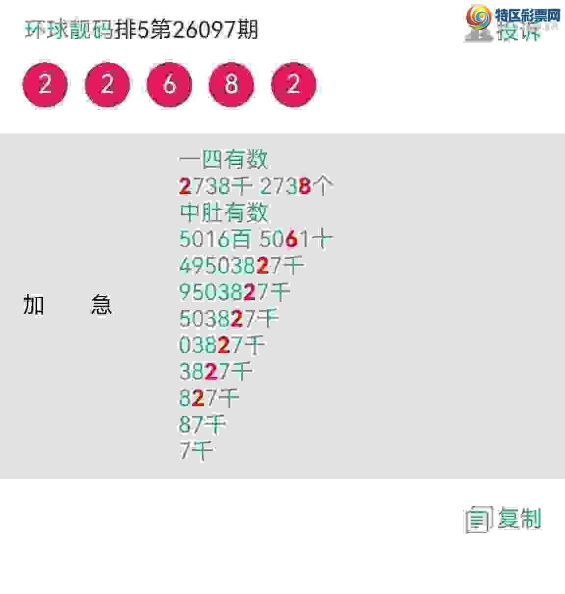 [������] 26102�ڣ���ϲ���Ӽ�����ͷβ�� �жǣ� ��������ͼ��929 / ����:��������100 / ����ID:1247182