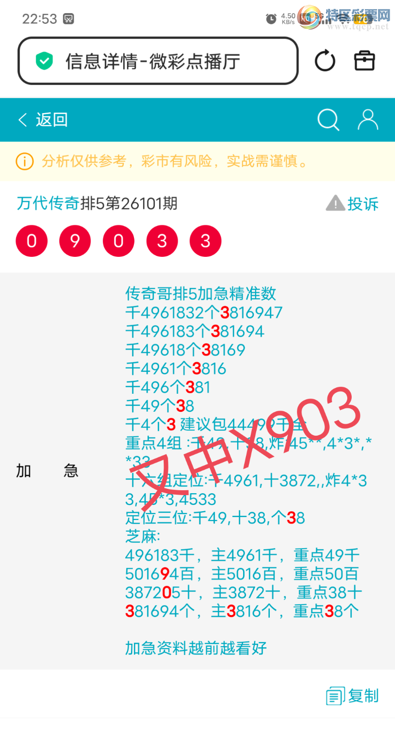 [������] 26102��:����50169��,38720ʮ,����3β,������X903,ɱ��4���С�ͼ�桿553 / ����:������� / ����ID:1247212