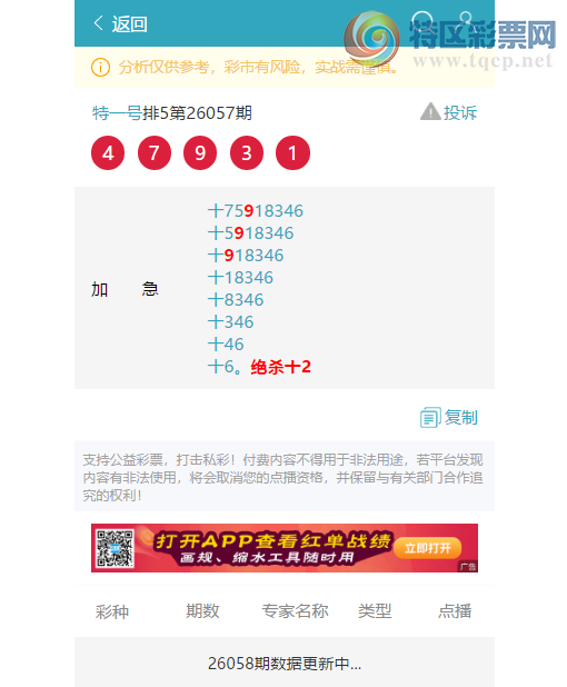 [������] 26102��:ʮλ����, 4������,1����,2����,4����,1����,4����,1����[ͼ��]247 / ����:��һ�� / ����ID:1247213