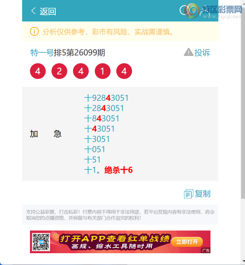 [������] 26102��:ʮλ����, 4������,1����,2����,4����,1����,4����,1����[ͼ��]313 / ����:��һ�� / ����ID:1247213