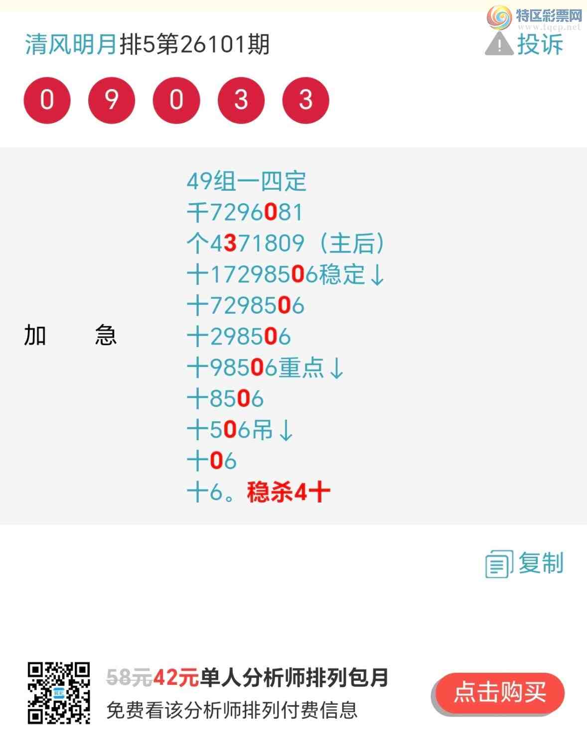 [������] 26102�ڣ���λʮ����һ����49��һ�Ķ��Ƽ���839 / ����:~�������~ / ����ID:1247228