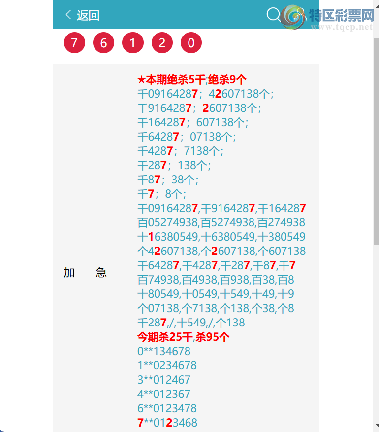 [������] 26102�ڣ�ͷβ�ͼ�����\��\�С���ͼ�桿49 / ����:�ʰ˰� / ����ID:1247321