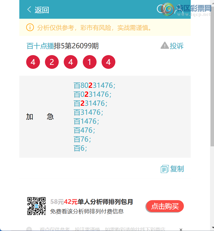 [������] 26102��:����.��: 2����,4����,4����,1����,2����,1����[ͼ��]668 / ����:��ʮ�㲥 / ����ID:1247339