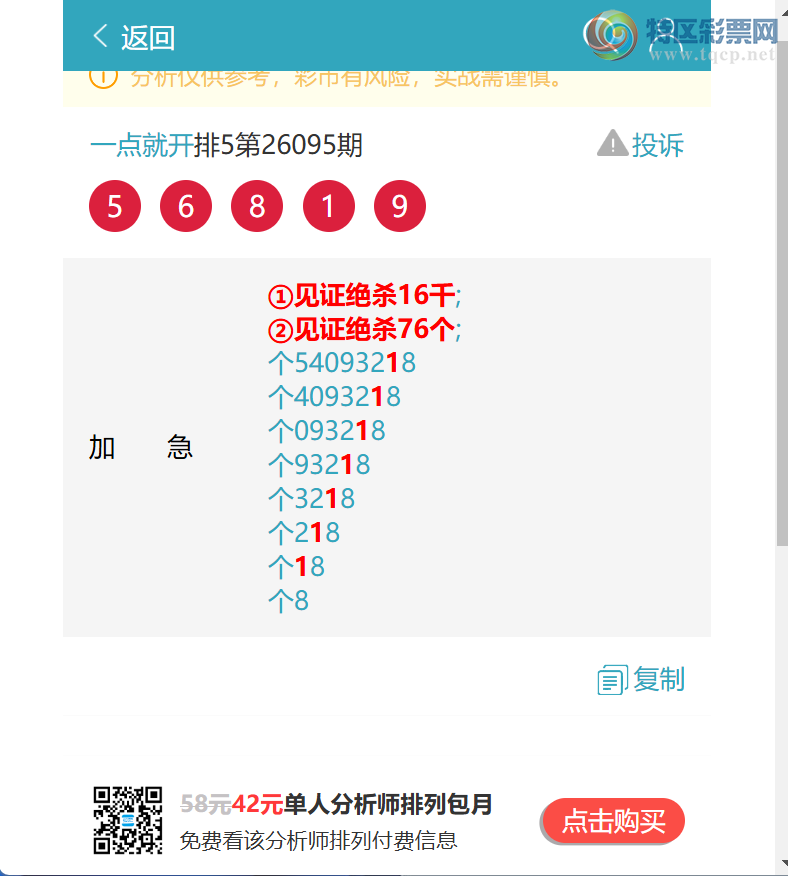 [������] 26102��:�����β����3��,��5��,��2��,��3��,��1��,��2��,��3��[ͼ��]238 / ����:һ��Ϳ� / ����ID:1247341