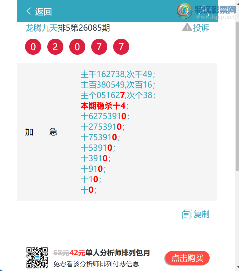 [������] 26102��:����2X75,��9987,��9544,��2163,��0707,��3348[ͼ��]43 / ����:���ھ��� / ����ID:1247501