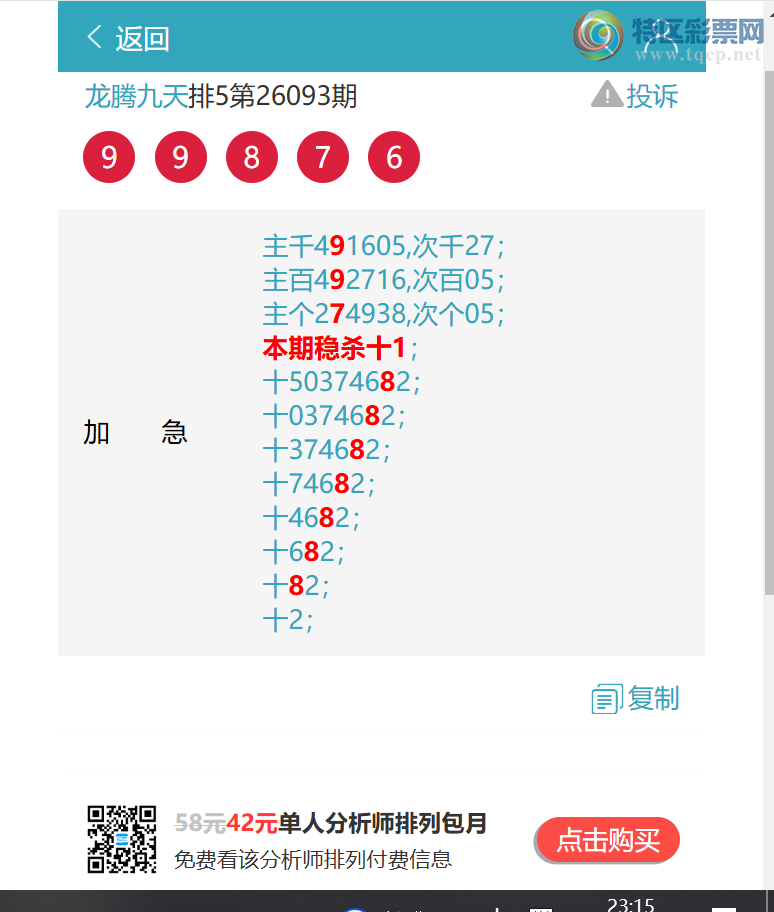 [������] 26102��:����2X75,��9987,��9544,��2163,��0707,��3348[ͼ��]497 / ����:���ھ��� / ����ID:1247501