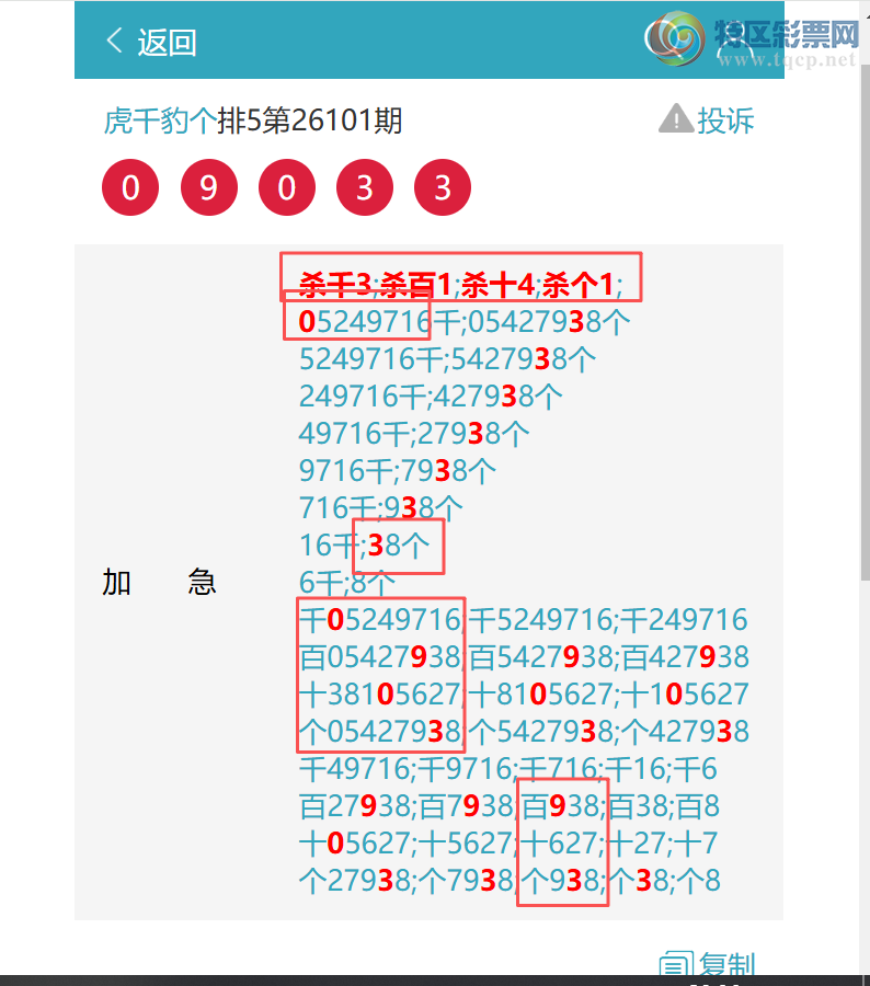 [������] 26102�ڣ�<<��ͷ��β>>�����ڼ�����0903�����ڸ����ʡ���ͼ�桿899 / ����:��ͷ��β@ / ����ID:1247510