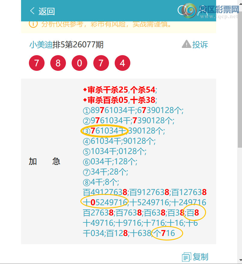 [������] 26102��:����09X3,��2075,��7162,��4745,��0707,��0207,��6901[ͼ��]529 / ����:С���� / ����ID:1247529