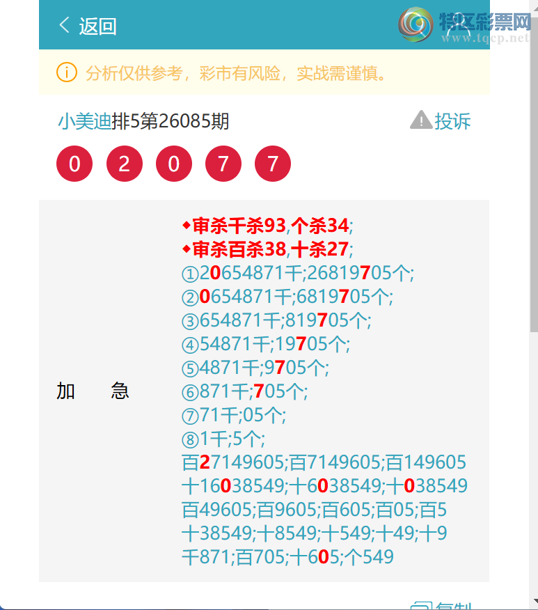 [������] 26102��:����09X3,��2075,��7162,��4745,��0707,��0207,��6901[ͼ��]633 / ����:С���� / ����ID:1247529