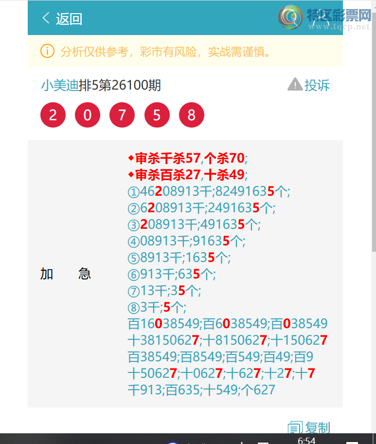 [������] 26102��:����09X3,��2075,��7162,��4745,��0707,��0207,��6901[ͼ��]505 / ����:С���� / ����ID:1247529