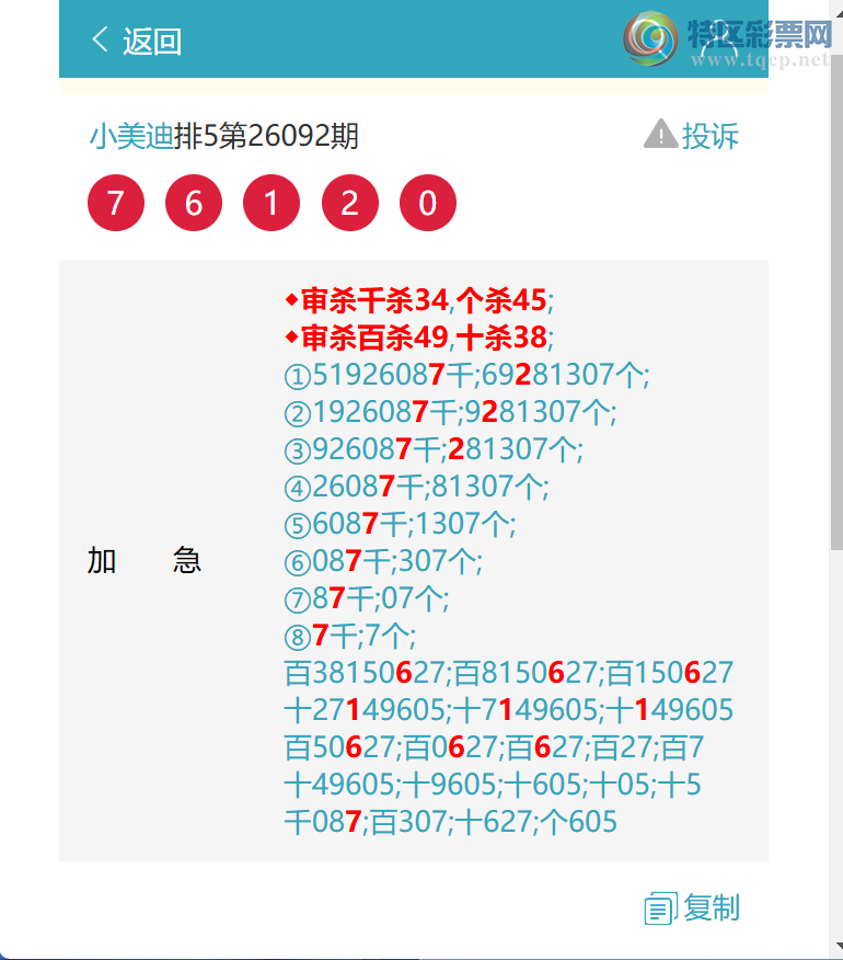 [������] 26102��:����09X3,��2075,��7162,��4745,��0707,��0207,��6901[ͼ��]685 / ����:С���� / ����ID:1247529