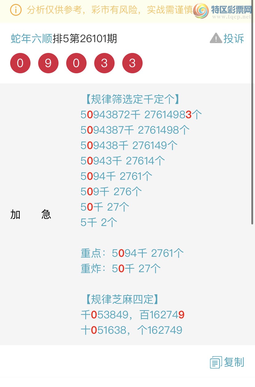 [������] 26102�ڣ�ר��ͷβ���ɣ�˫�涨ͷ��β��{������˳}��ͼ�桿289 / ����:������˳ / ����ID:1247546