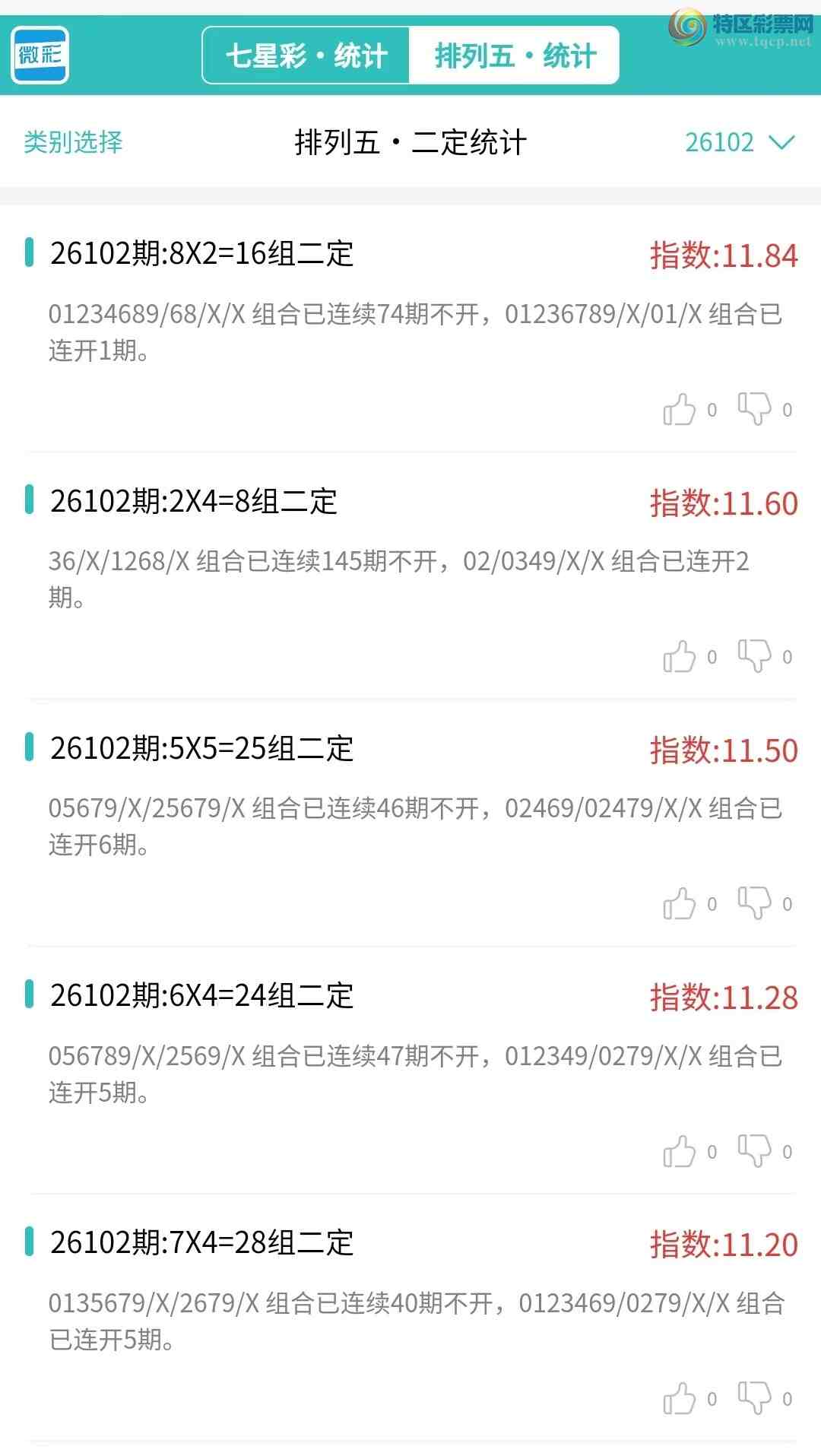 [������] 26102�ڣ�������ͳ�ơ������������彵��ͳ�Ƹ���6���죬�ο���ѡ΢�ʵ㲥!297 / ����:�ͷ�-С�� / ����ID:1247653