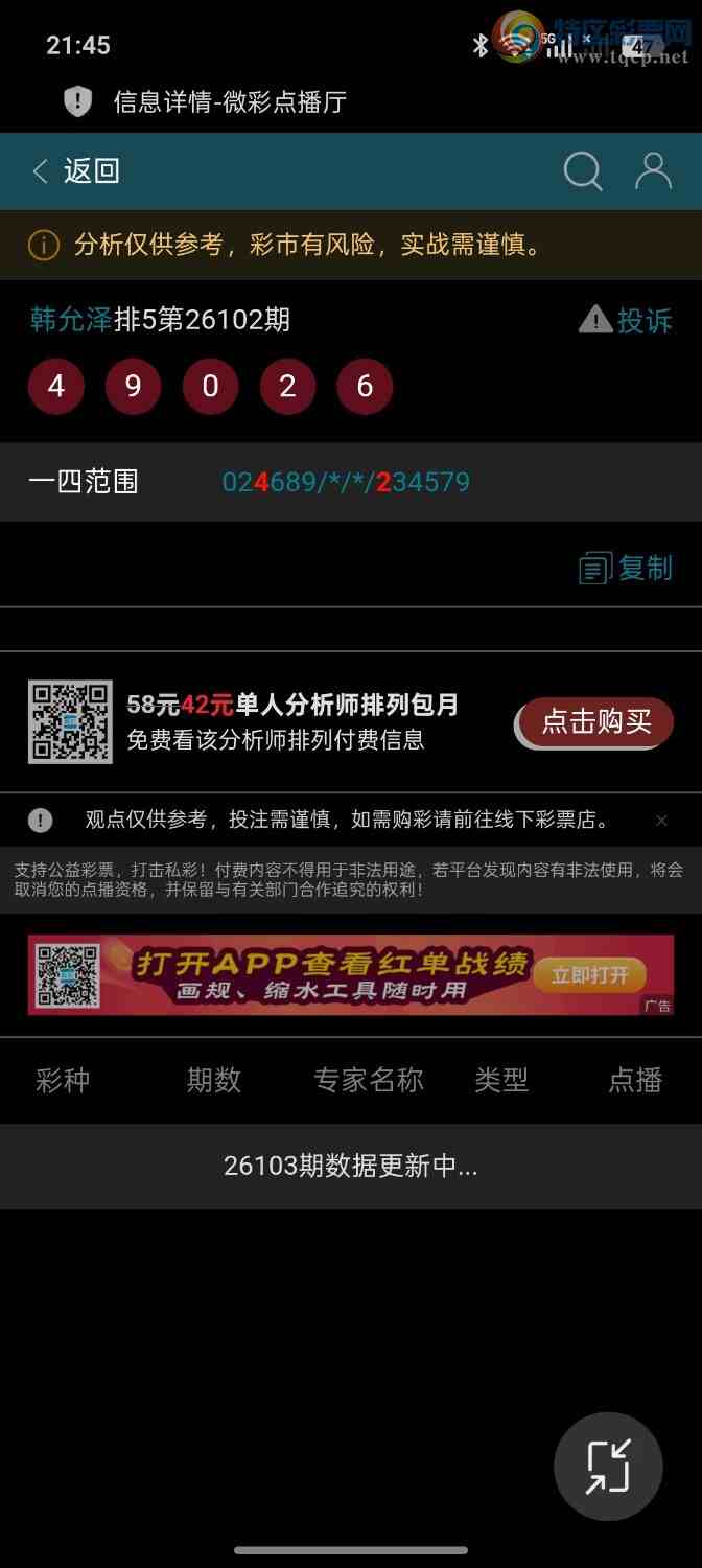 [������] 26103��:���ڵ���һ��4ͷȫ�б�������20��ͷβ���ƽ�ͷβ��713 / ����:��ؼ  ������ / ����ID:1247708