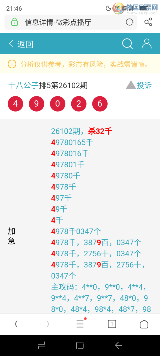 [������] 26103�ڣ��͵����Ӽ�����һ��44444ͷ195 / ����:ʮ�˹��� / ����ID:1247709