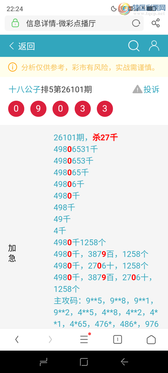 [������] 26103�ڣ��͵����Ӽ�����һ��44444ͷ133 / ����:ʮ�˹��� / ����ID:1247709