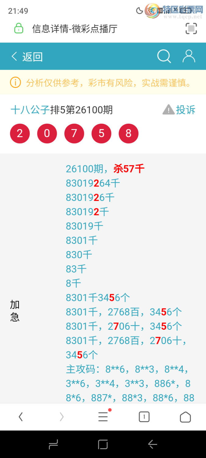 [������] 26103�ڣ��͵����Ӽ�����һ��44444ͷ263 / ����:ʮ�˹��� / ����ID:1247709