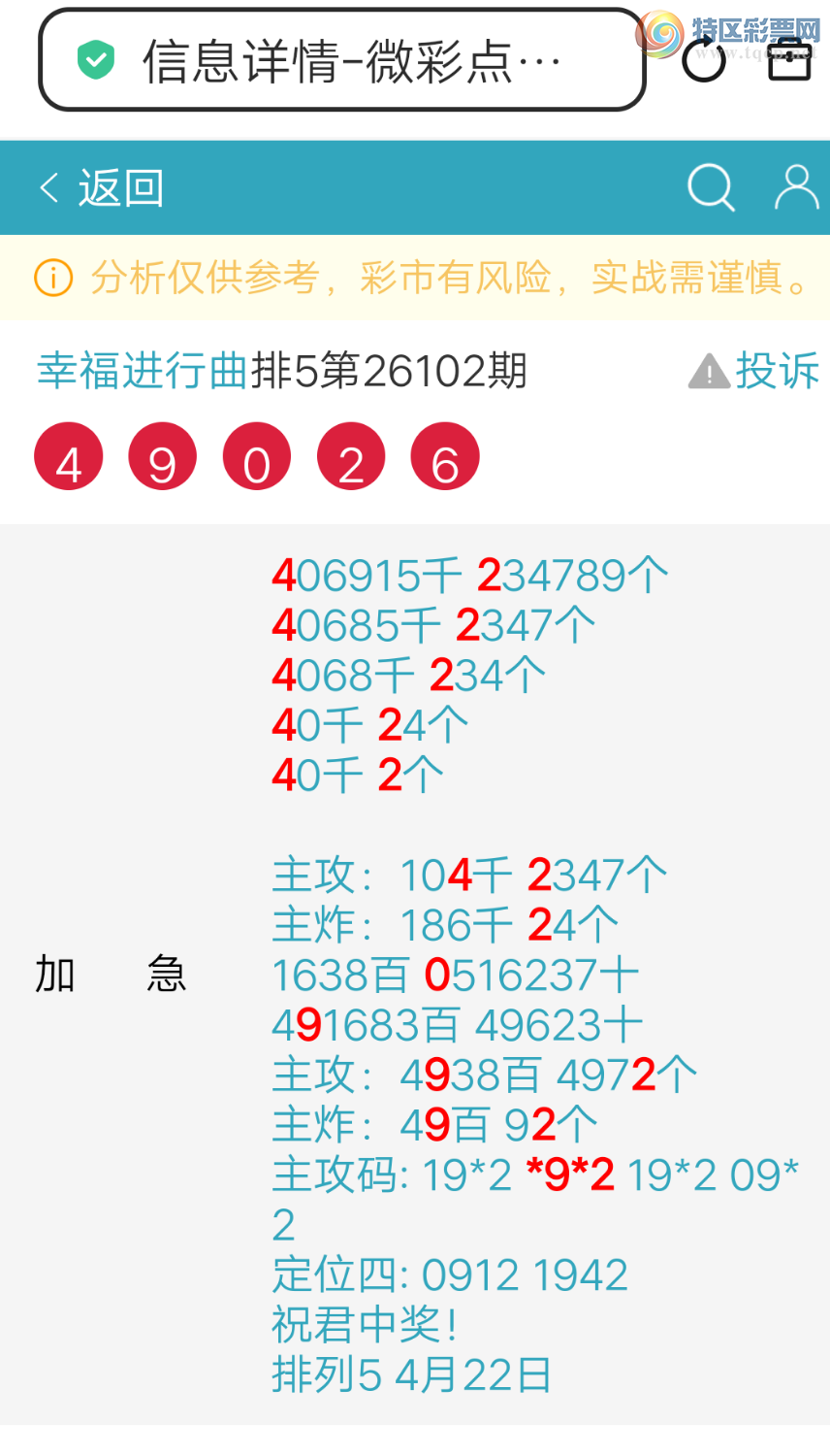 [������] 26102�ڣ��Ҹ���������ʵ���� ����0ͷ3β �澢����ͼ�桿775 / ����:����wd25100 / ����ID:1247140