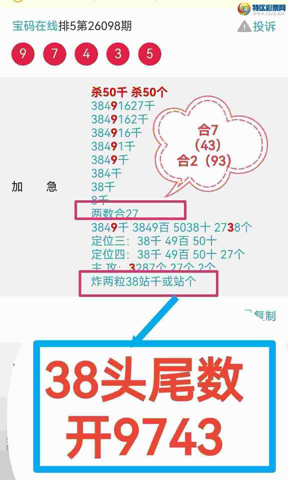 [������] 26103�ڣ� ը49�� 2β ��49X2  ��һ��β���У�ս����������ͼ��60 / ����:��������0898 / ����ID:1247712