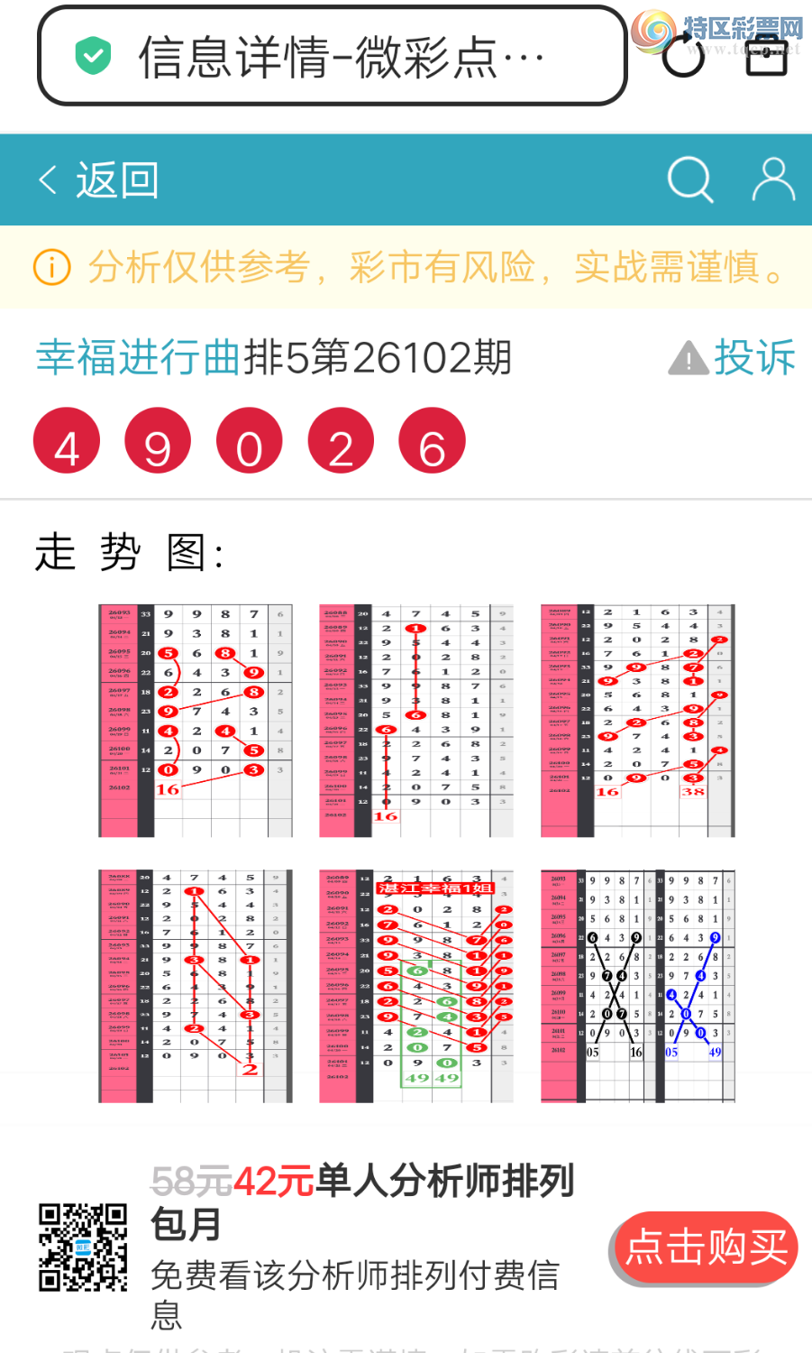 [������] 26103�ڣ��Ҹ���������ʵ���� ����4XX2 X9X2 �澢����ͼ�桿637 / ����:����wd25100 / ����ID:1247713