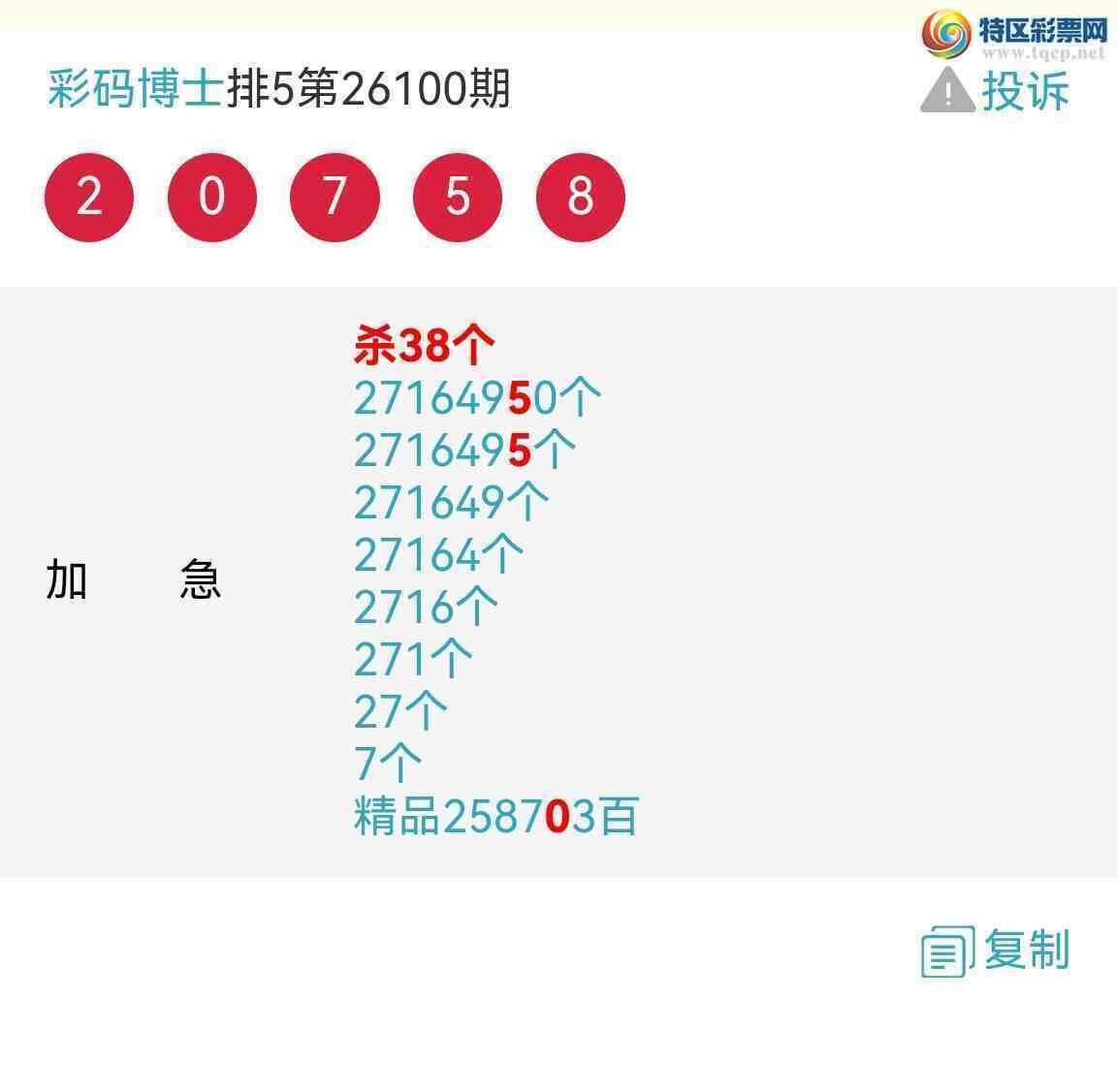 [������] 26103�ڣ������°�һ��β42���С�ţ��Ӳ�������ȣ���ͼ�桿564 / ����:���벩ʿ / ����ID:1247717