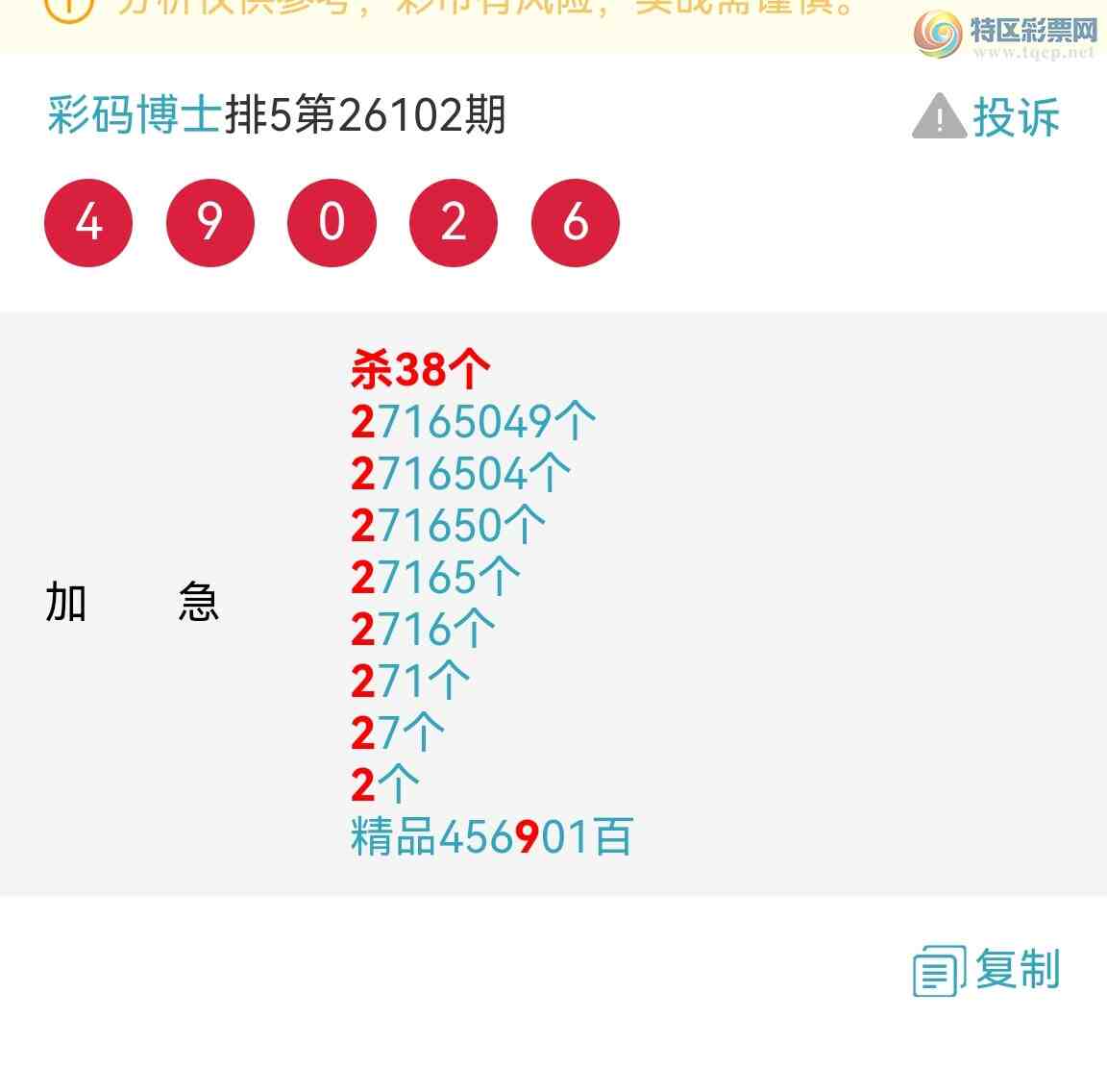 [������] 26103�ڣ������°�һ��β42���С�ţ��Ӳ�������ȣ���ͼ�桿947 / ����:���벩ʿ / ����ID:1247717