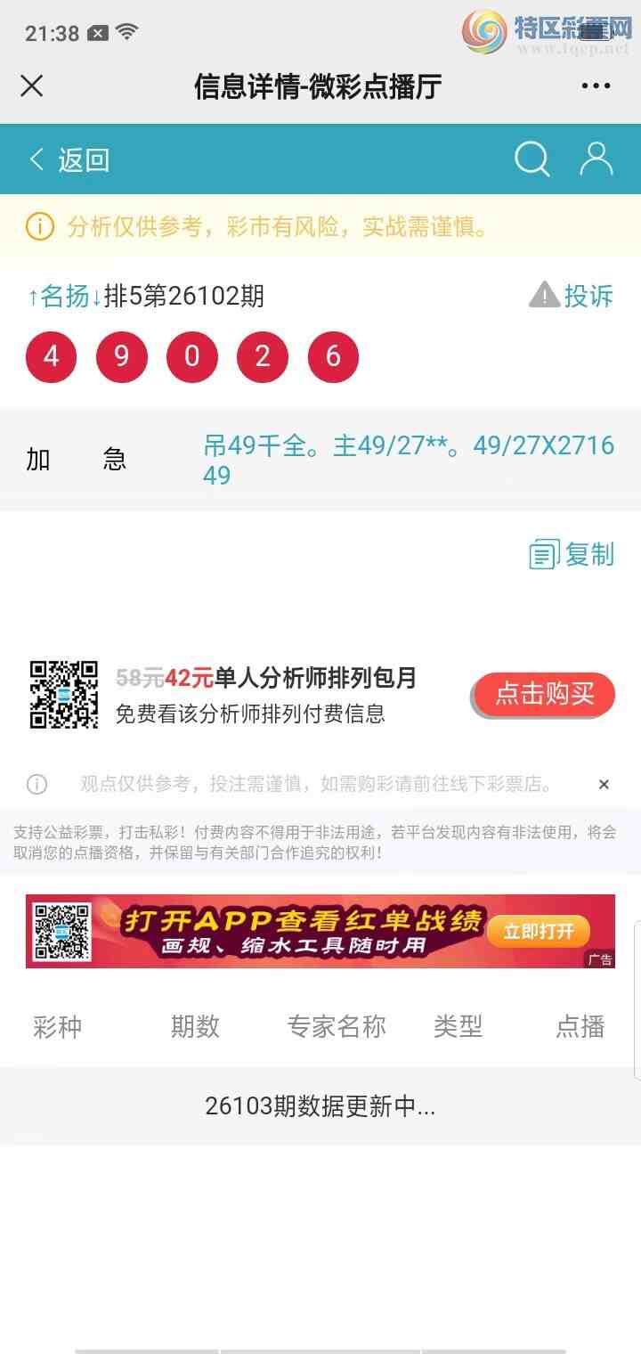 [������] 26103�ڣ������������ ����Χ�мӼ�����4ͷ��ͼ��930 / ����:������� / ����ID:1247704