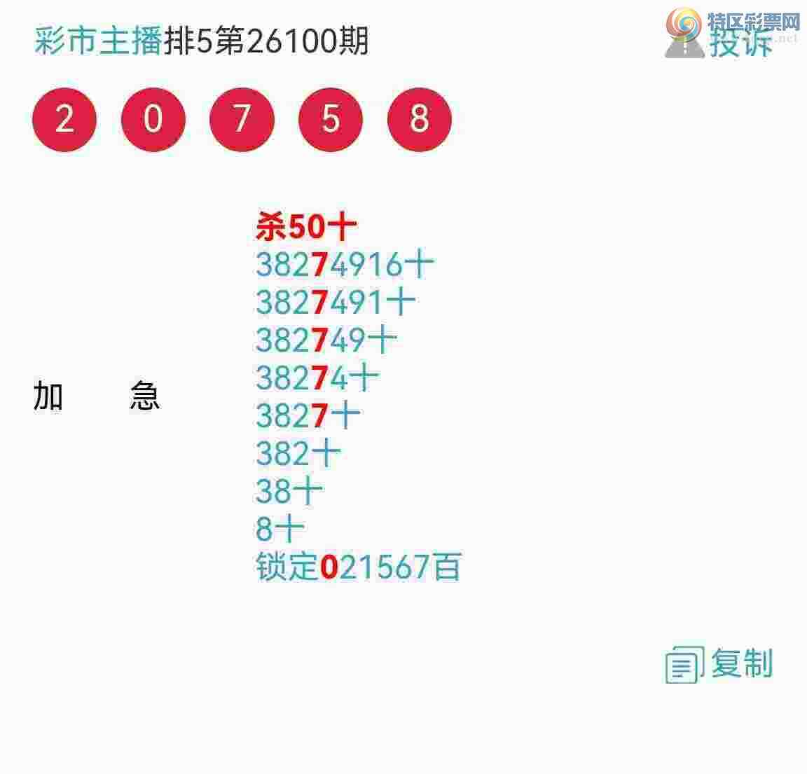 [������] 26103�ڣ���Ʒʮλս��35���У���������������ͼ��297 / ����:�������� / ����ID:1247719