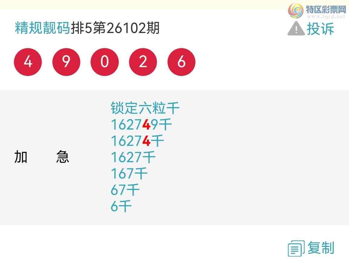 [������] 26103�ڣ�������սҡ������6��ͷ������8�ڳɹ����£���ͼ��459 / ����:�������� / ����ID:1247724