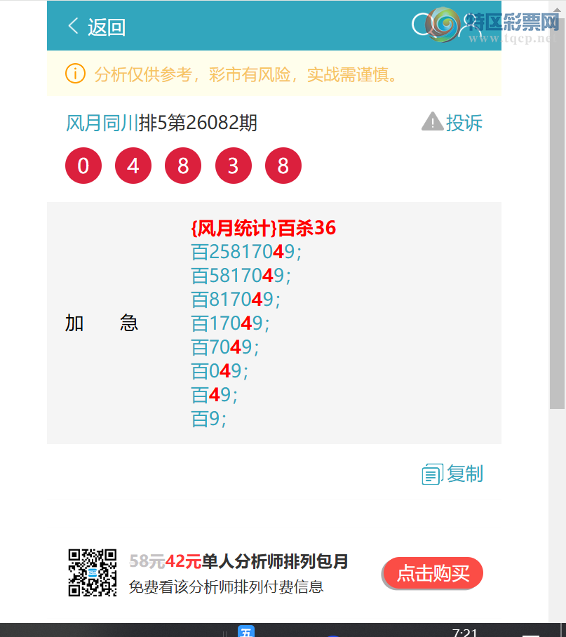 [������] 26103��:����,2����,3����,2����,2����,2����,2����,4����[ͼ��]835 / ����:����ͬ�� / ����ID:1247947